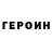 Амфетамин Розовый Dima Zadorozhny