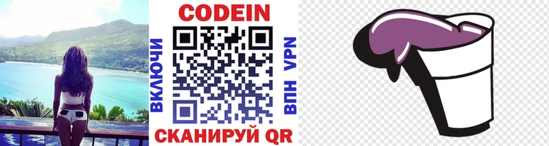 Купить где  Ялта  Codein Purple Drank 