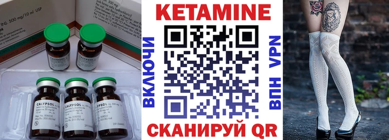 Купить  Ялта  Кетамин VHQ 