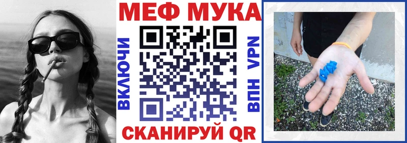 Меф  Ялта