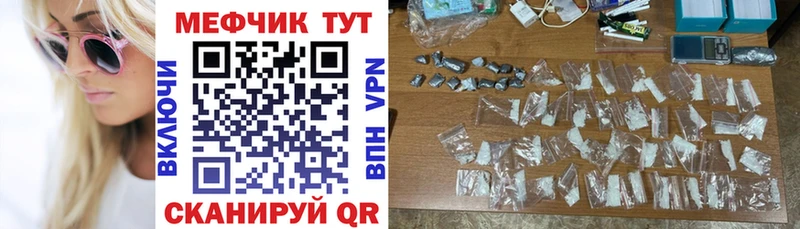 МЕФ VHQ  Купить  Ялта 