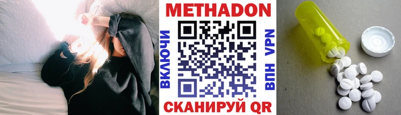Купить где  Ялта  Метадон белоснежный 